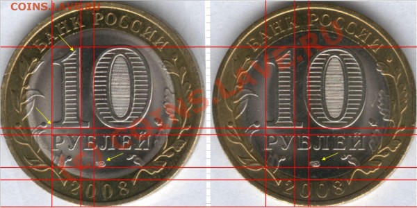10р_2008_СПМД_Аверс - 10р_2008_СПМД_Аверс-2