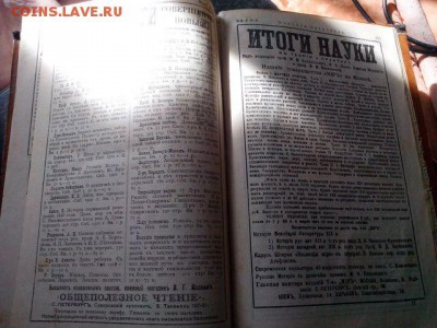 Русское Богатство - IMG_20160421_100316