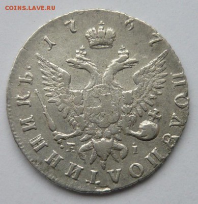 Полуполтинник 1767 ЕI ММД - 1.JPG