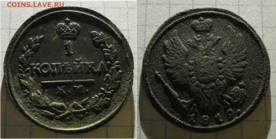 Монеты 1 копейка 2 шт. 1819 год КМ. - Безимени-2