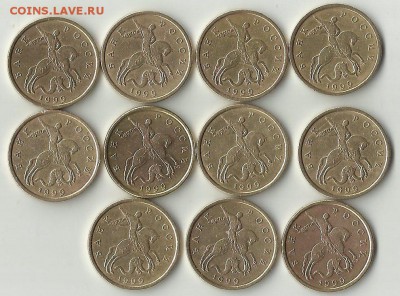 50 коп 1999СП.11 монет. - 1999