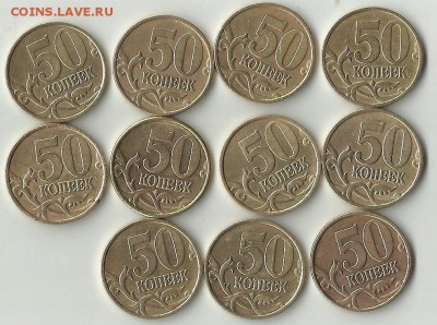 50 коп 1999СП.11 монет. - 1999c