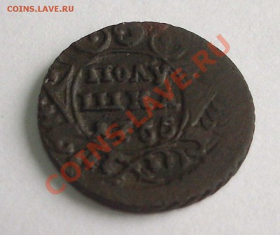 Полушка 1735 смещение (окон. 06.11.2010 в 22-00 МСК) - +IMGP7338