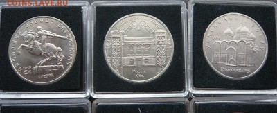 Юбилейные 5 руб.СССР - 9 штук. До 24.04. в 19:00 - 2.JPG