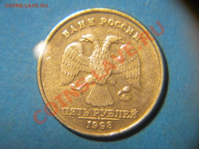 5руб.1998г.ммд.шт.1.1. шт.В. Оценить. - RSCN2355