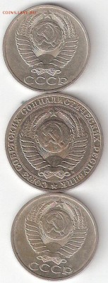 50коп-1989, 50коп-1990, 1руб-1991 м как один лот - 50к-89,90, 1р-91м А