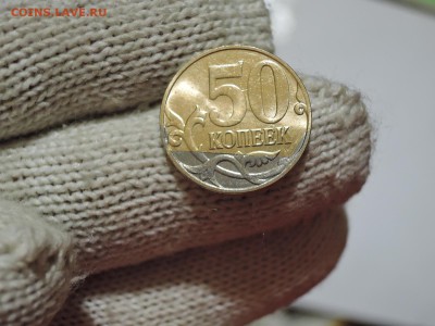как называется такой брак на 50 коп 2014? - DSCN3122.JPG