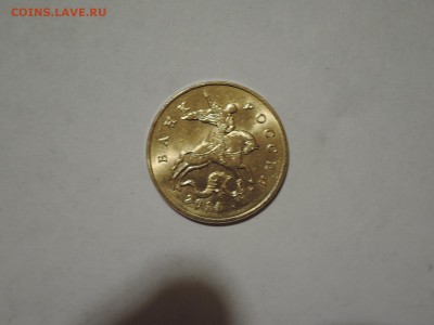 как называется такой брак на 50 коп 2014? - DSCN3119.JPG