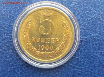 5 копеек 1966, 1968 оценка - IMG_8297.JPG