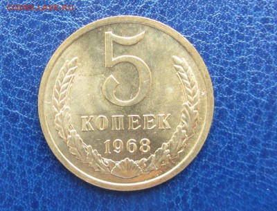 5 копеек 1966, 1968 оценка - IMG_8299.JPG