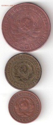 Погодовка СССР - 1924год-5к, 2к, 1коп - 5,2,1к-24 А