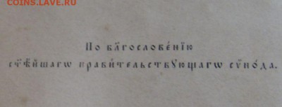 псалтырь. до 25.04. - SDC16919.JPG