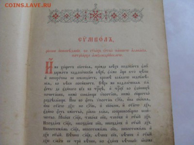 псалтырь. до 25.04. - SDC16920.JPG