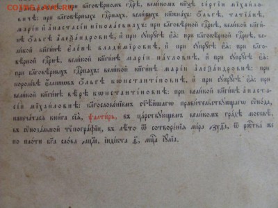 псалтырь. до 25.04. - SDC16923.JPG