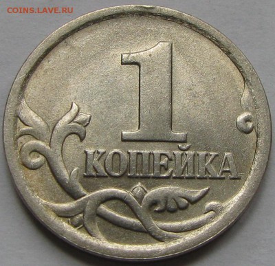 Очень редкая 1 коп.2005сп,шт.3.21 Б2,до 23.04.16 в 22.00 - IMG_2717.JPG