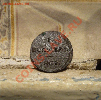 Кольцевая полушка 1804 КМ до 07.11.10 в 22-00 МСК - пол3