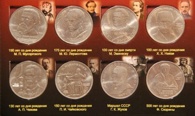 Коллекция юбилейных монет СССР в Альбоме до 24.04.2016 22:00 - lzw4WliOXUY