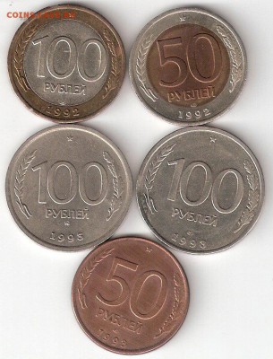 Погодовка России - 5 монет 1992-1993 г.г. - ScannedImage-51