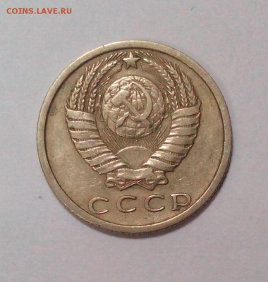 15 копеек 1972 года с 200р. до 27.04. в 22:20 - IMG_20160421_104426