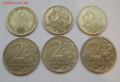 1рубль СНГ, Пушкин (2шт.) 2рубля Гагарин (3шт.) На оценку. - DSCN6298.JPG