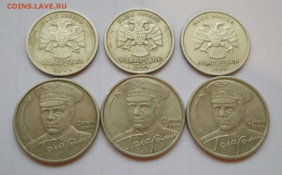 1рубль СНГ, Пушкин (2шт.) 2рубля Гагарин (3шт.) На оценку. - DSCN6301.JPG