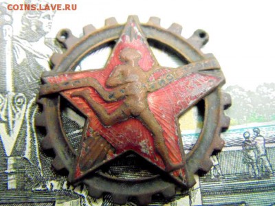знак готов к труду и обороне СССР,подвес.номерной (остатки) - DSC01326.JPG