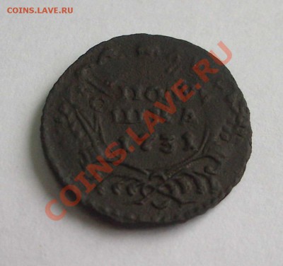 Полушка 1731 перечекан из крестовой(ок. 6.11.10 в 22-00 МСК) - +IMGP7342