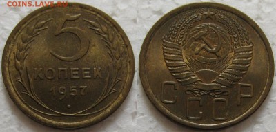 Пятаки СССР 40-57гг (7шт.) - 5к57
