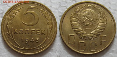 Пятаки СССР 40-57гг (7шт.) - 5к46
