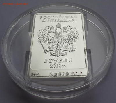 3 рубля СОЧИ МИШКА, до 26.04.16 с блиц отличная - 20160421_115057