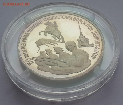 3 рубля ЛЕНИНГРАД 1994, до 26.04.16 - 20160421_115454