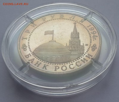 3 рубля ЛЕНИНГРАД 1994, до 26.04.16 - 20160421_150336