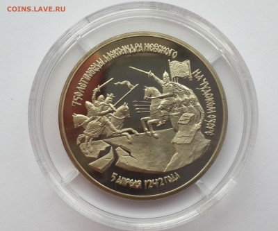 3 рубля НЕВСКИЙ, до 26.04.16 - 20160421_115353