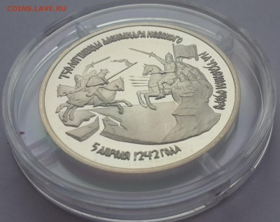 3 рубля НЕВСКИЙ, до 26.04.16 - 20160421_115359