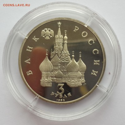 3 рубля НЕВСКИЙ, до 26.04.16 - 20160421_115406