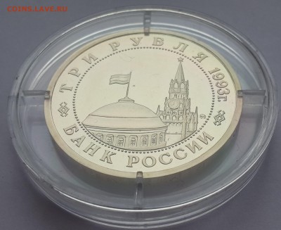 3 рубля СТАЛИНГРАД, до 26.04.16 - 20160421_115545