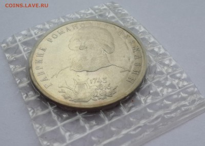 1 рубль ДЕРЖАВИН АНЦ в запайке, до 26.04.16 - 20160421_115138