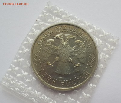 1 рубль ДЕРЖАВИН АНЦ в запайке, до 26.04.16 - 20160421_115146