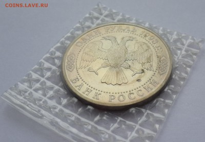 1 рубль ДЕРЖАВИН АНЦ в запайке, до 26.04.16 - 20160421_115150