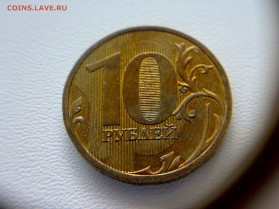 10рублей 2009года шт-1.1Д2! До24.04.2016года до22:00МСК - 12032016974