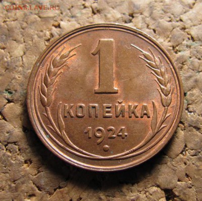 Монеты в слабах - 1924 015.JPG