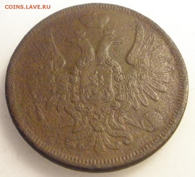 5 копеек 1857 г. ЕМ - до 27.04.2016 г. в 22.00 - P4210002.JPG