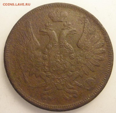 5 копеек 1857 г. ЕМ - до 27.04.2016 г. в 22.00 - P4210003.JPG