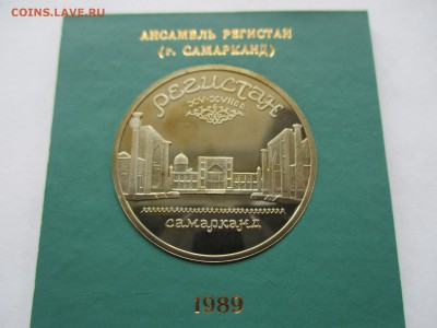 Регистан - IMG_2869.JPG