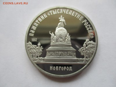 Новгород пруф - IMG_2842.JPG