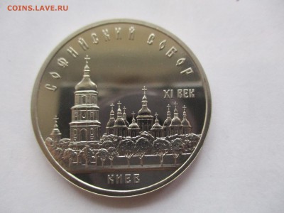 Софийский пруф - IMG_2840.JPG