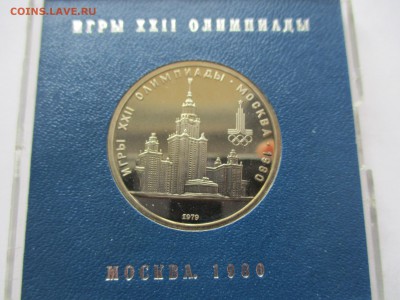 МГУ пруф в родной коробке - IMG_2897.JPG