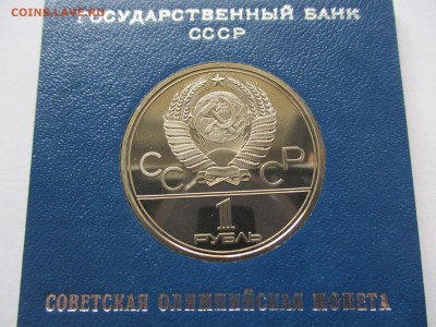 МГУ пруф в родной коробке - IMG_2898.JPG