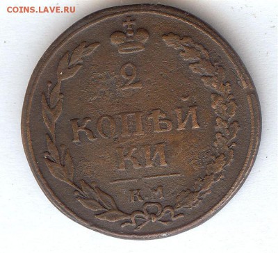 2 коп 1810 км. До 25.04.16 в 22- 00 по мск - 011
