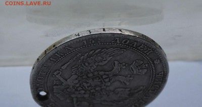 4 5 злот 1836 год с дыркой - IMG_8183.JPG